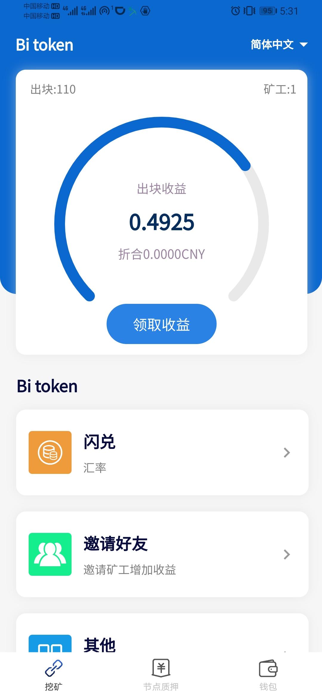 token钱包的功能-token钱包官网下载