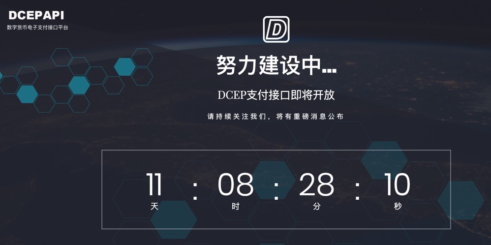 dcep数字货币钱包下载-dc ep数字货币钱包app下载