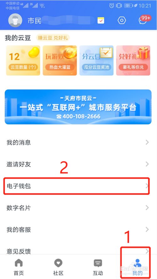 数字钱包APP改成什么了-数字钱包app官方下载安装