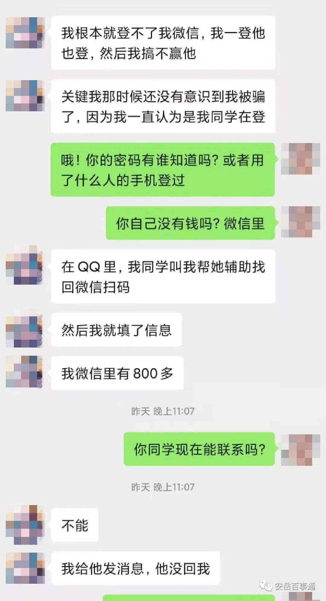 钱被骗了怎么找回来-钱被骗了怎么找回来3000以上