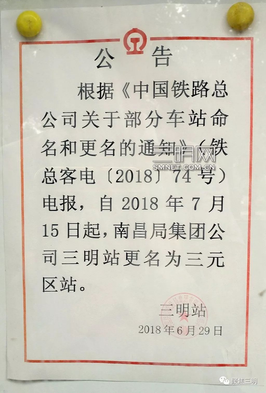 铁路电报是什么意思-铁路电报的分类及其内容