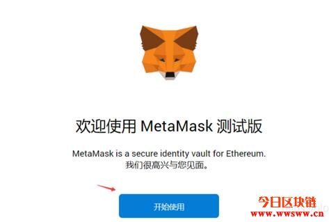 metamask手机钱包中文版-metamask钱包怎么设置中文