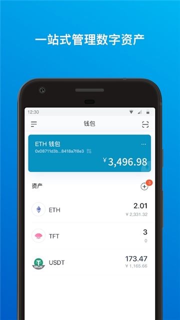 imtoken官网下载3.0版本-imtoken2020官网下载20