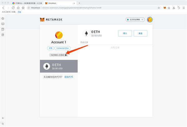 metamask安全吗-metamask download