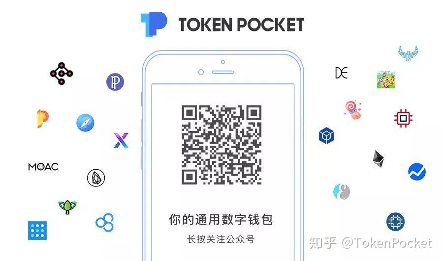 tokenpocket官网首页-tokenpocketdownload