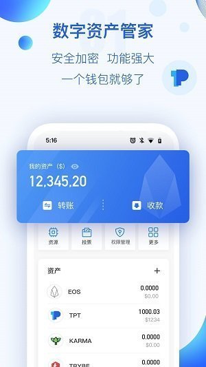 tp钱包官网下载1.3.5-tp钱包官网下载最新2023