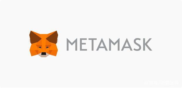 metamask钱包-metamask官网最新版