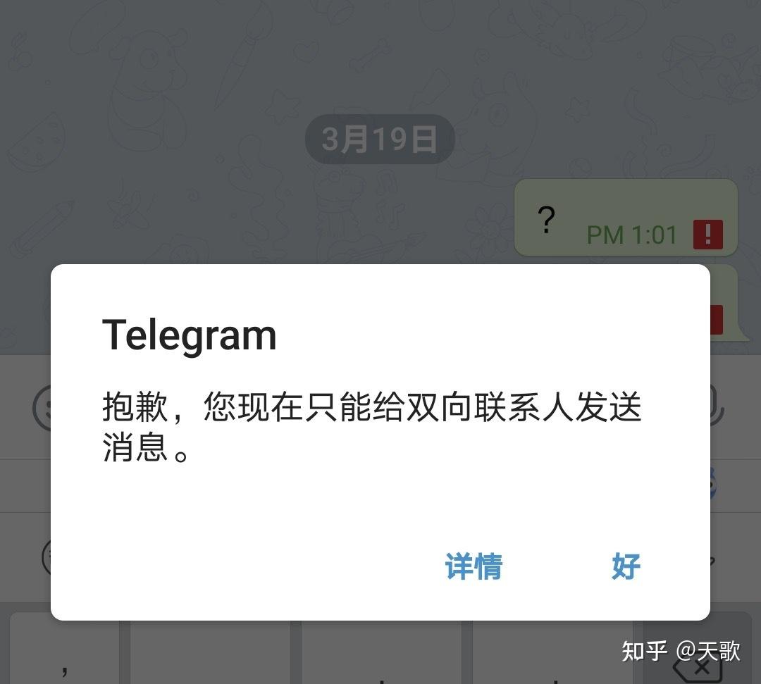 telegeram清除数据ios-telegram怎样清理文稿和数据