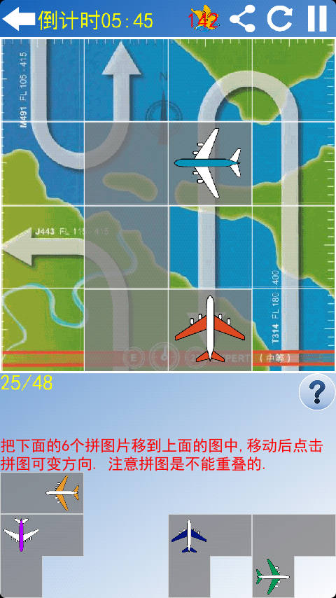 飞机安卓版-飞机安卓版怎么注册