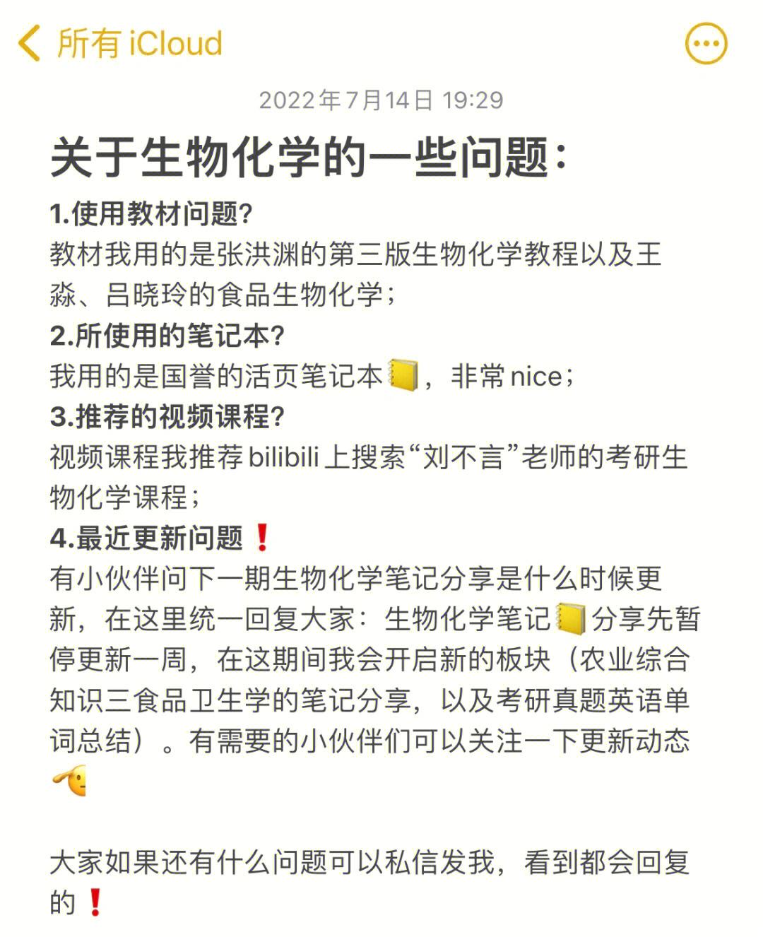 生物化学TG是什么意思-生物化学gpt什么的缩写