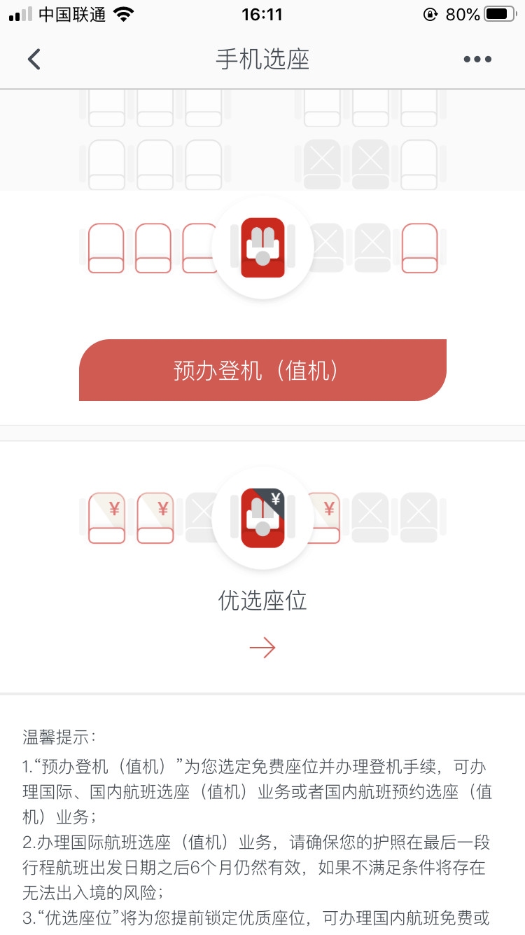 为什么飞机软件注册不了-为什么不同软件飞机票价不一样