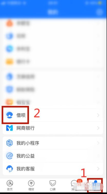 马上借呗app苹果版-马上借呗app苹果版下载