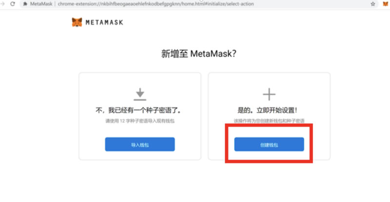 metamask钱包官网app下载-metamask钱包安卓手机版中文版