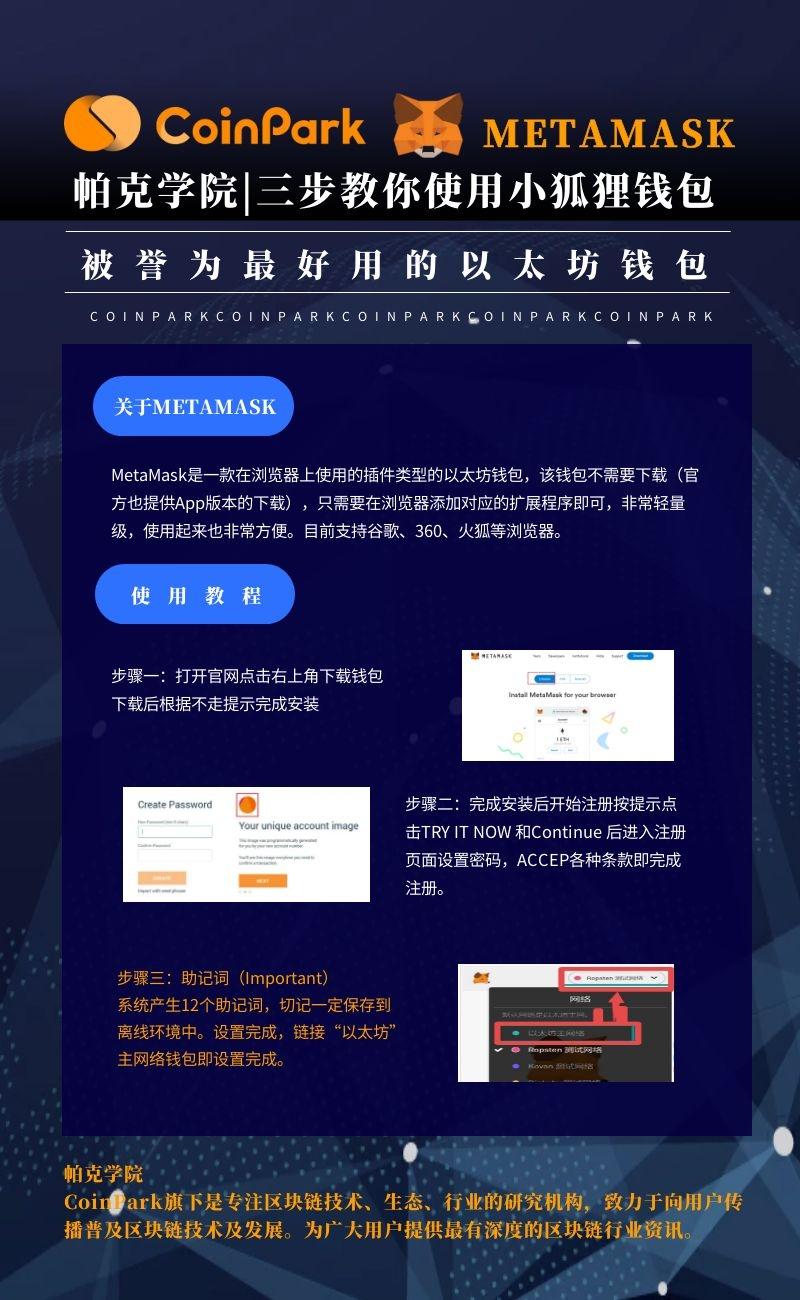 小狐狸钱包登录-小狐狸钱包登录密码忘记了怎么办