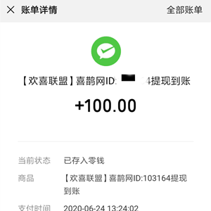 imoney怎么提现到微信的简单介绍