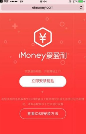 imoney怎么提现到微信的简单介绍