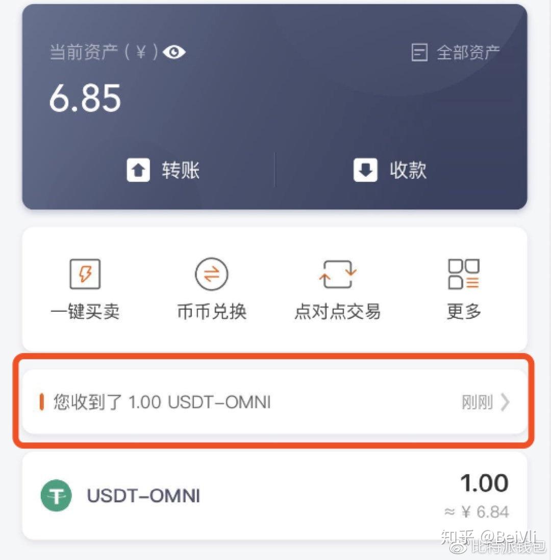 USDT下载教程-下载usdtapp