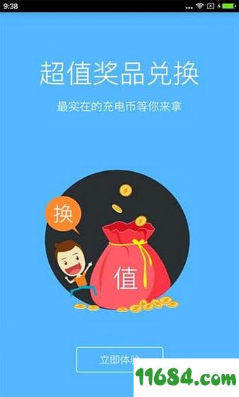 现金巴士苹果版下载-现金巴士app苹果下载