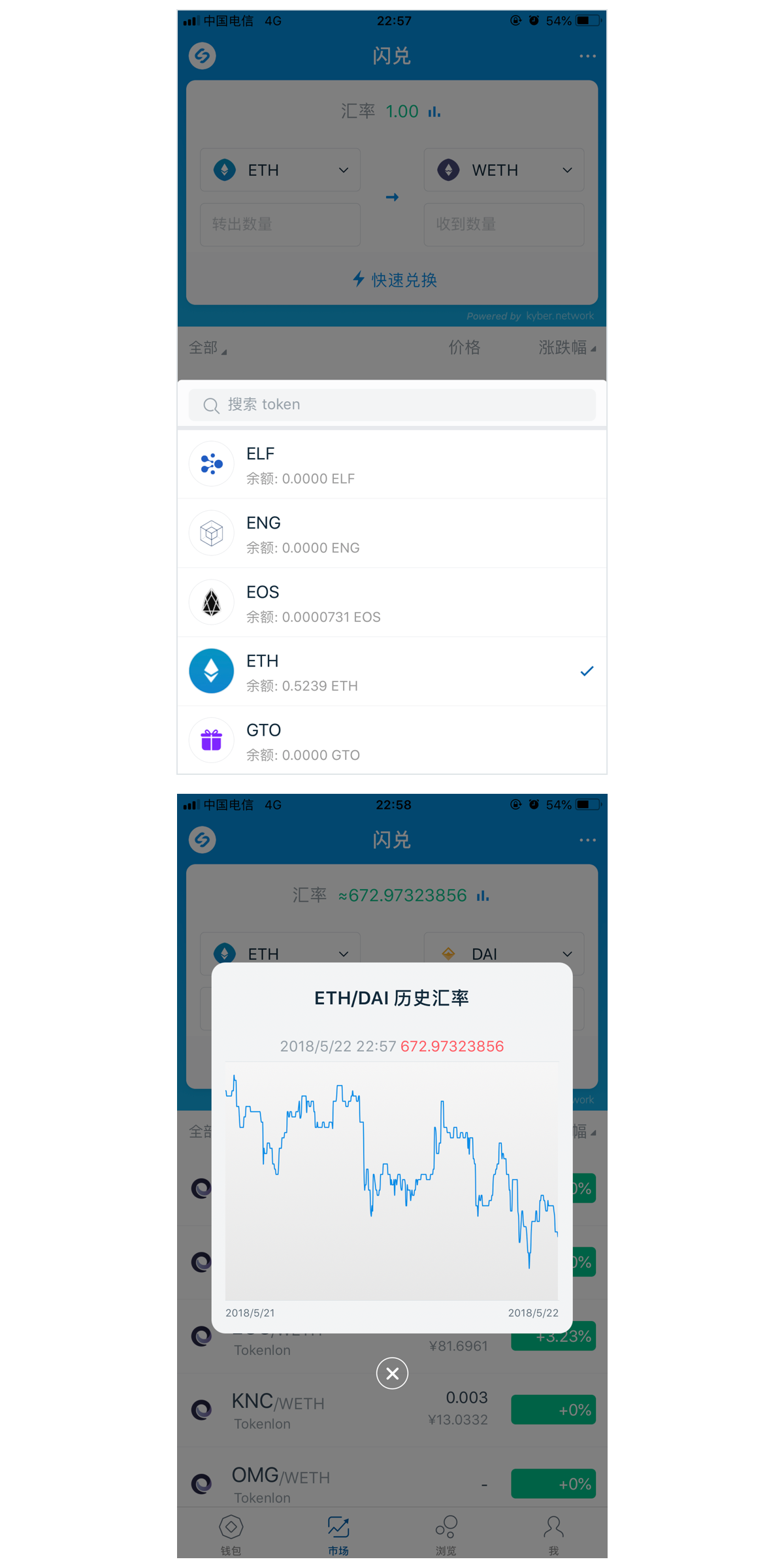 imtoken可以交易吗-imtoken钱包可以交易吗