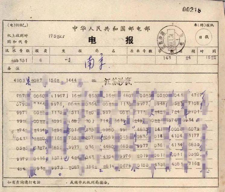 听见发电报的声音-听见发电报的声音怎么回事