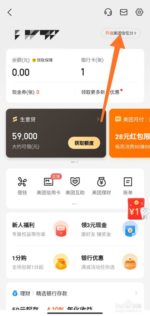 信任钱包借款利息-OPPO钱包借款利息高吗