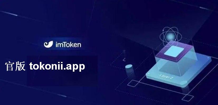 Imtoken最新下载-最新imtoken官网下载链接