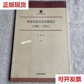 电报传播特点-电报传播特点分析