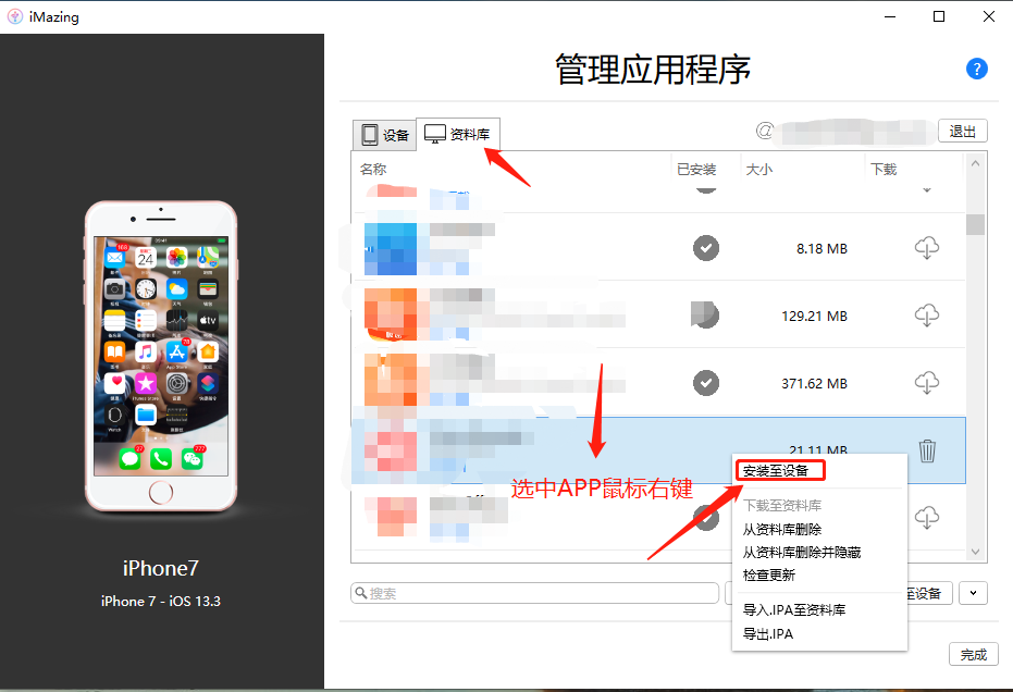 ipa文件怎么下载到手机上-ipa文件怎么安装到iphone