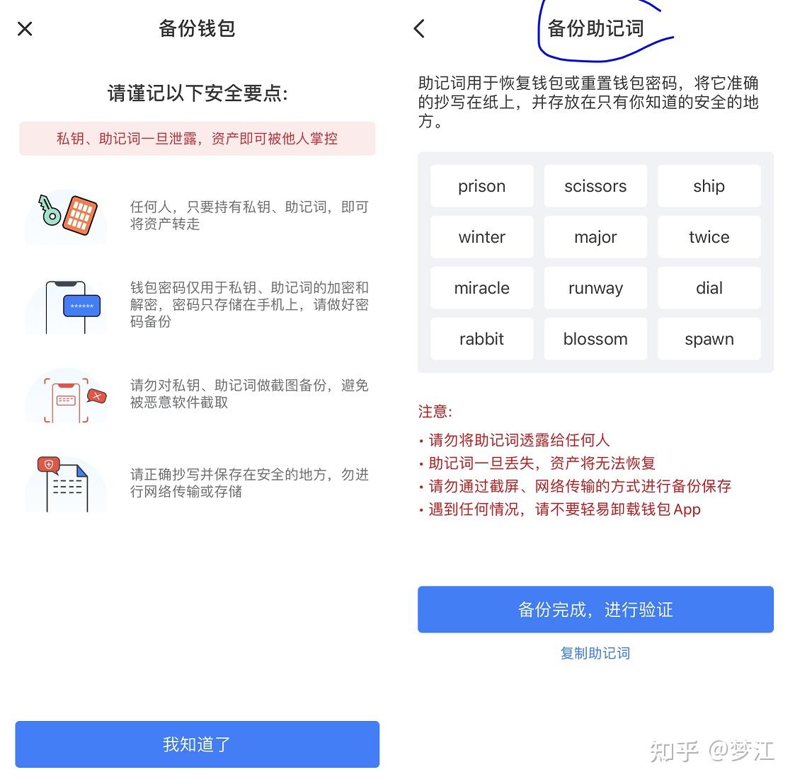 tp钱包有风险吗知乎的简单介绍