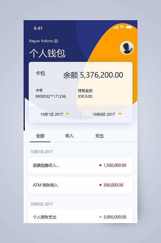 信任钱包app-信任钱包下载手机版