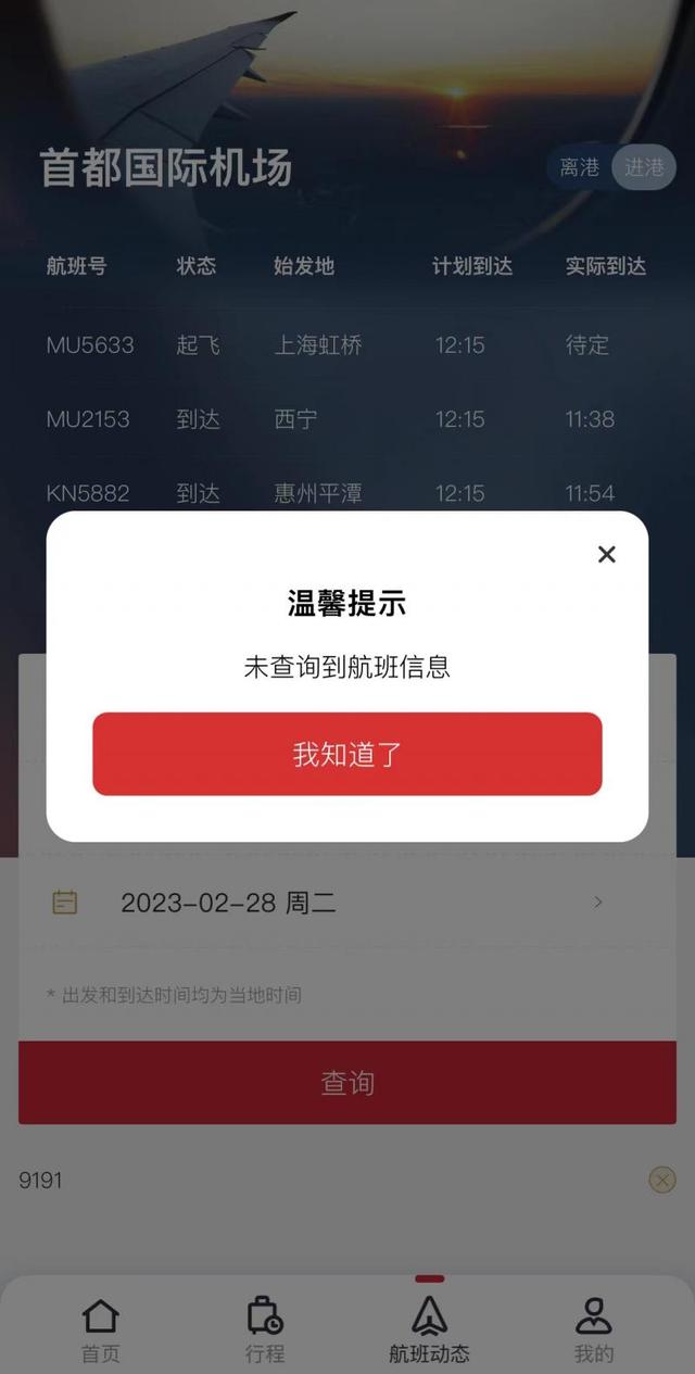 在飞机软件干什么赚钱-在飞机软件干什么赚钱快