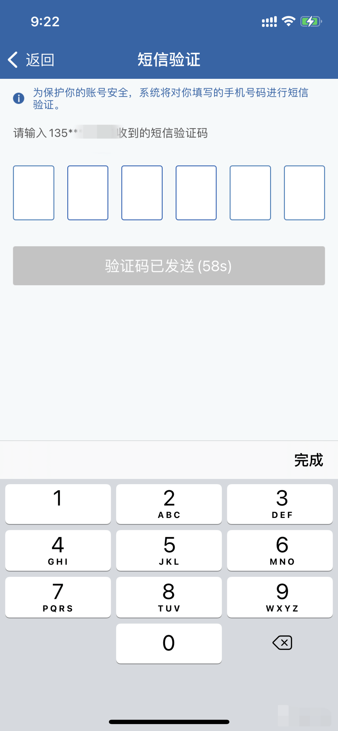 纸飞机app验证码发送失败-纸飞机app注册收不到验证码