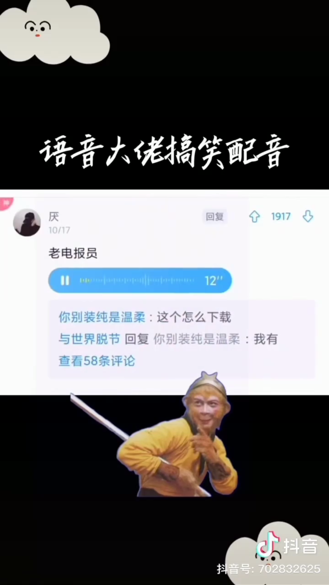 关于西游记电报猴是哪一集的信息