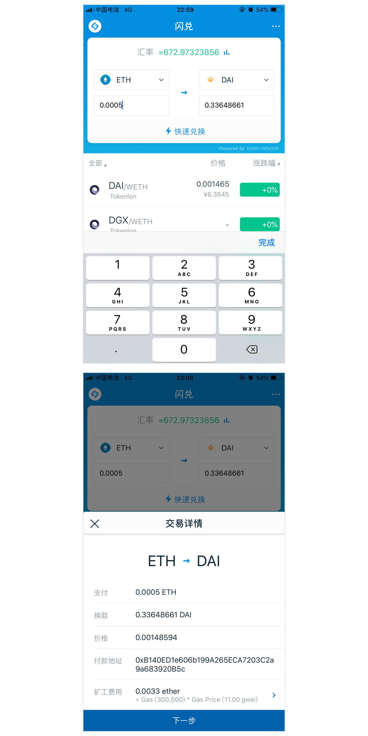 imtoken钱包怎么样-imtoken钱包怎么样删除转笔地址