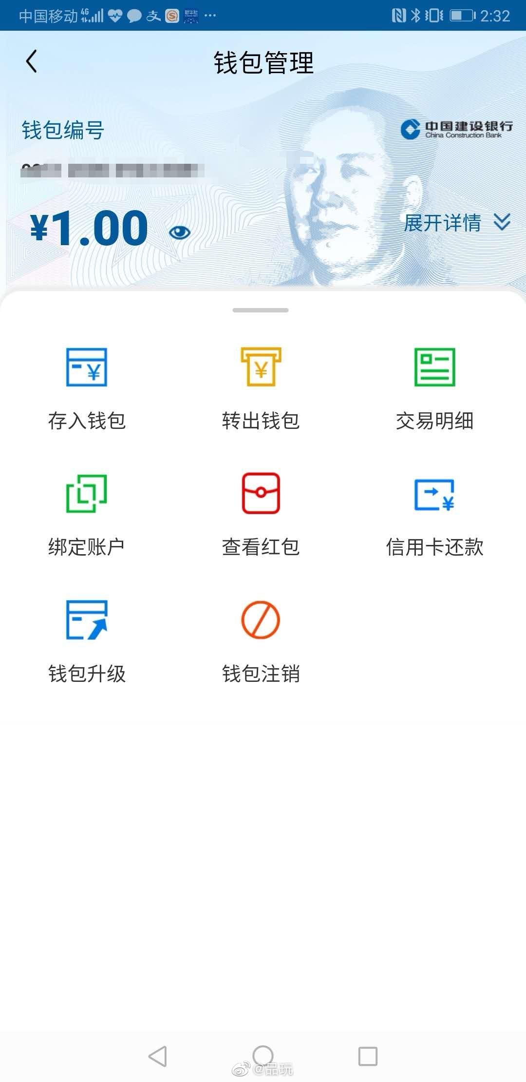 数字钱包app官网-数字钱包app官网下载苹果