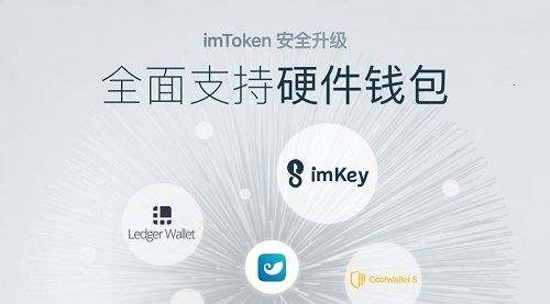 imtoken官方版下载手机版-imtoken官网下载10安卓