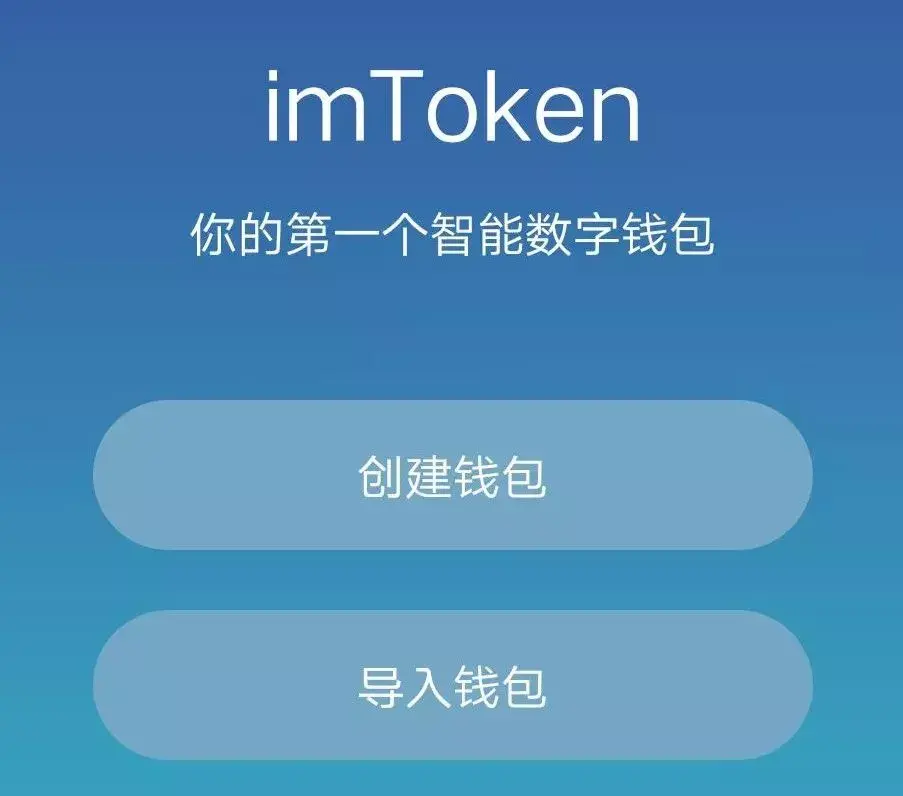 imtoken钱包最新-imtoken钱包最新版下载i