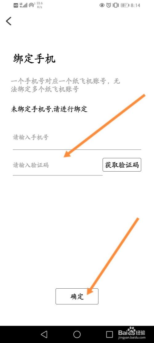 纸飞机为什么收不到验证码短信-纸飞机app为什么我的手机号不发验证码