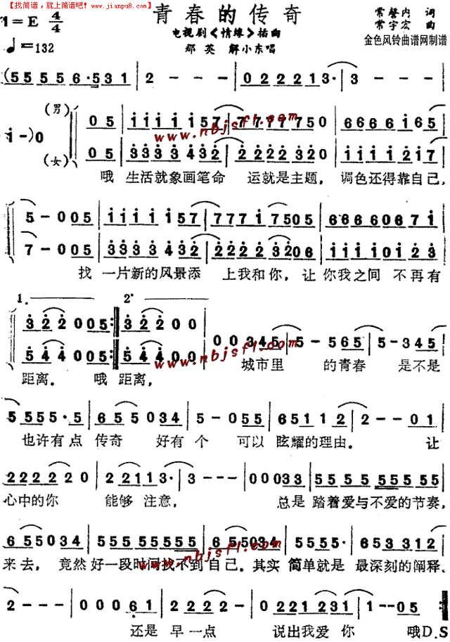 两位传奇电报员-两位传奇电报员的故事