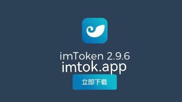 Im钱包安全吗-im钱包官方下载安装