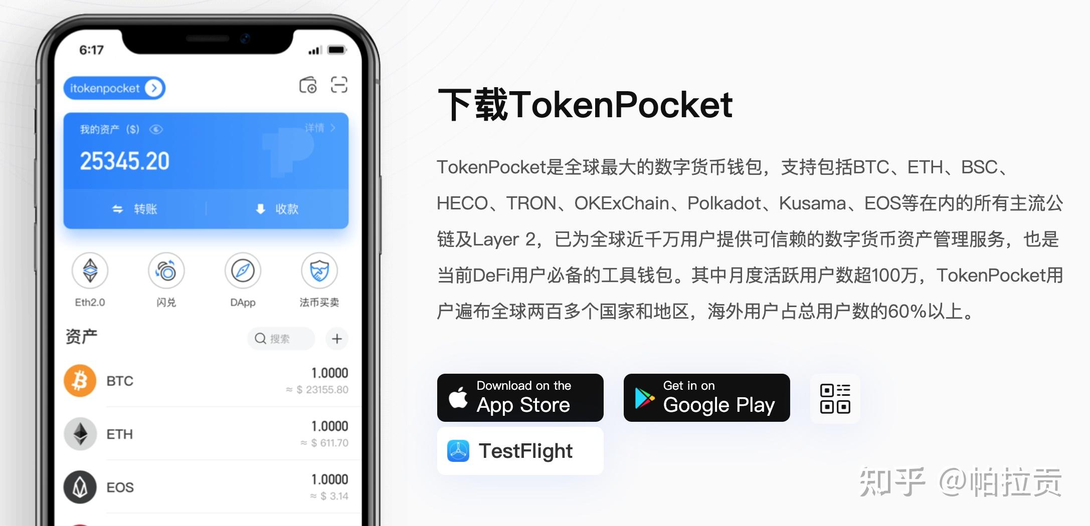 tokenpocket钱包官网下载安卓-tokenpoket钱包网官 129安