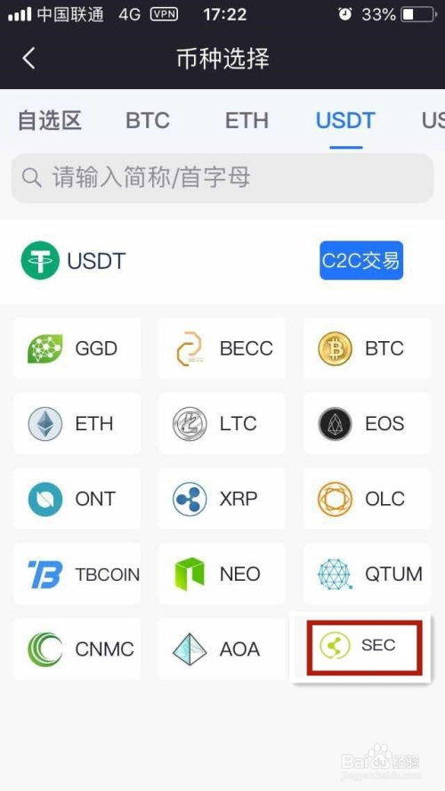 USDT是什么-USDT是什么意思