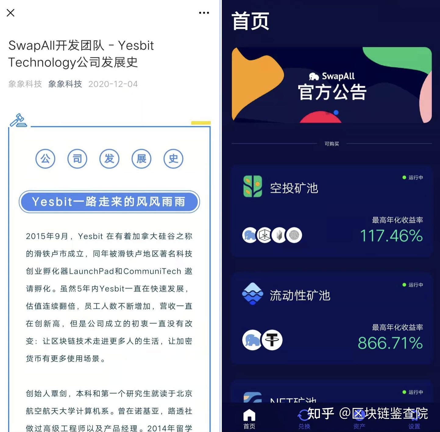 小狐狸钱包swap-小狐狸钱包app官网最新版本