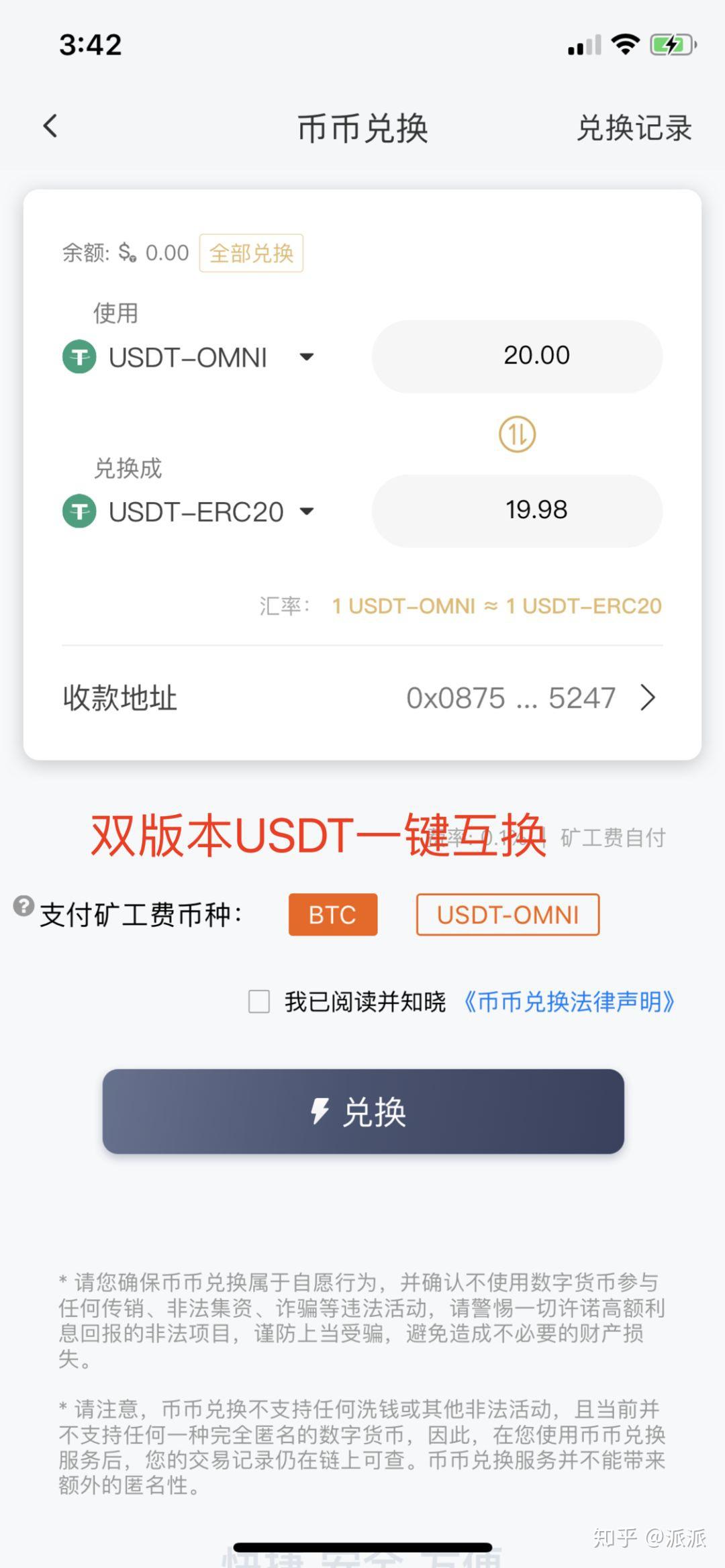 usdt放在什么钱包最安全-usdt放在钱包里挖矿安全吗