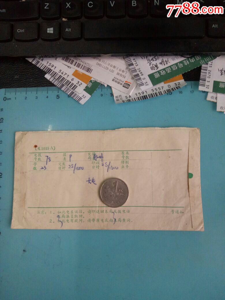 电报靠什么发送的-电报靠什么发送的信息