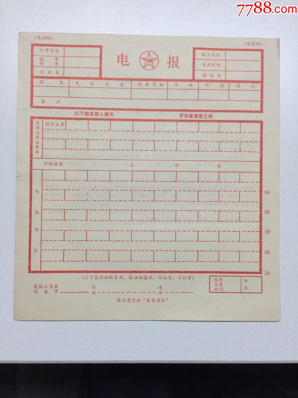 电报信号能传多远-电报机信号能传多远