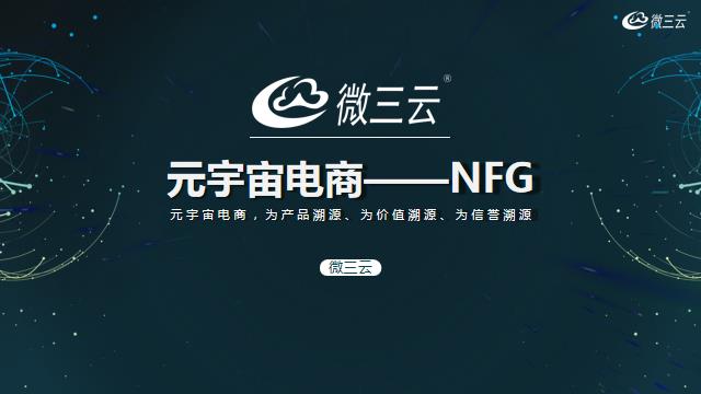 元宇宙数字藏品交易平台有哪些-元宇宙人类的数字化生存,进入雏形探索期