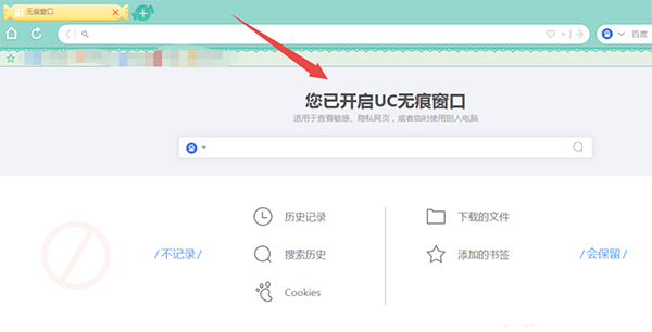 uc浏览器搜索记录显示多久-uc浏览器搜索记录显示多久的内容