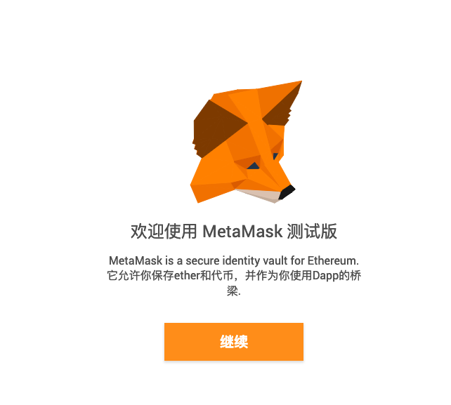 下载metamask钱包-metamask钱包中文版下载