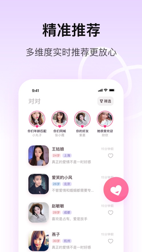 免费聊天的app推荐-免费聊天app排行榜2020